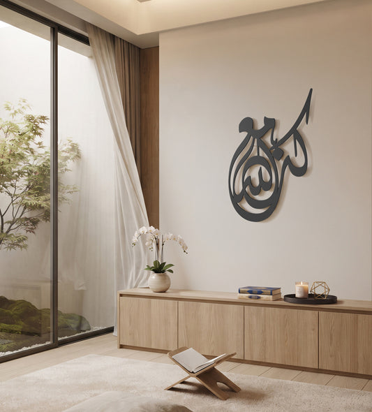 Kun maa Allah Wall Decor Kashida Design