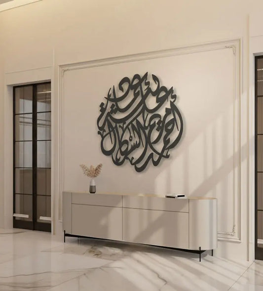 Name Wall Decor (Calligraphic) Kashida Design