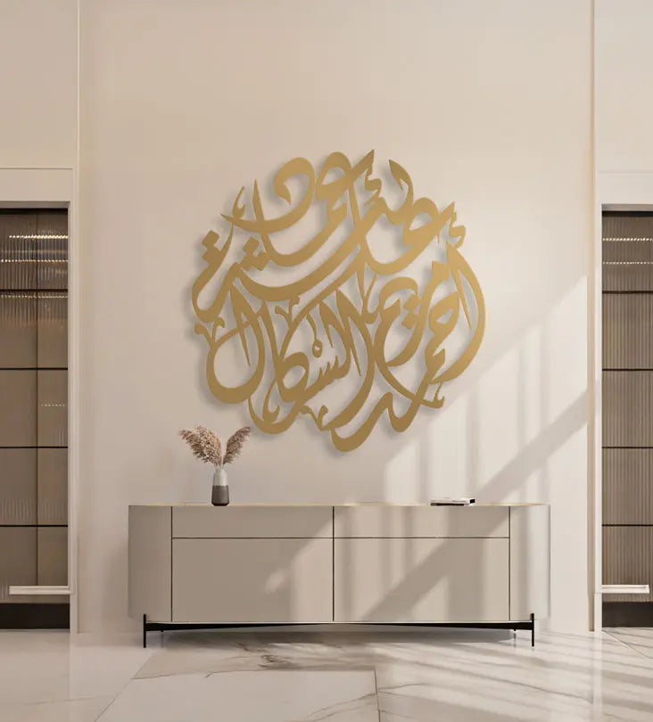 Name Wall Decor (Calligraphic) Kashida Design