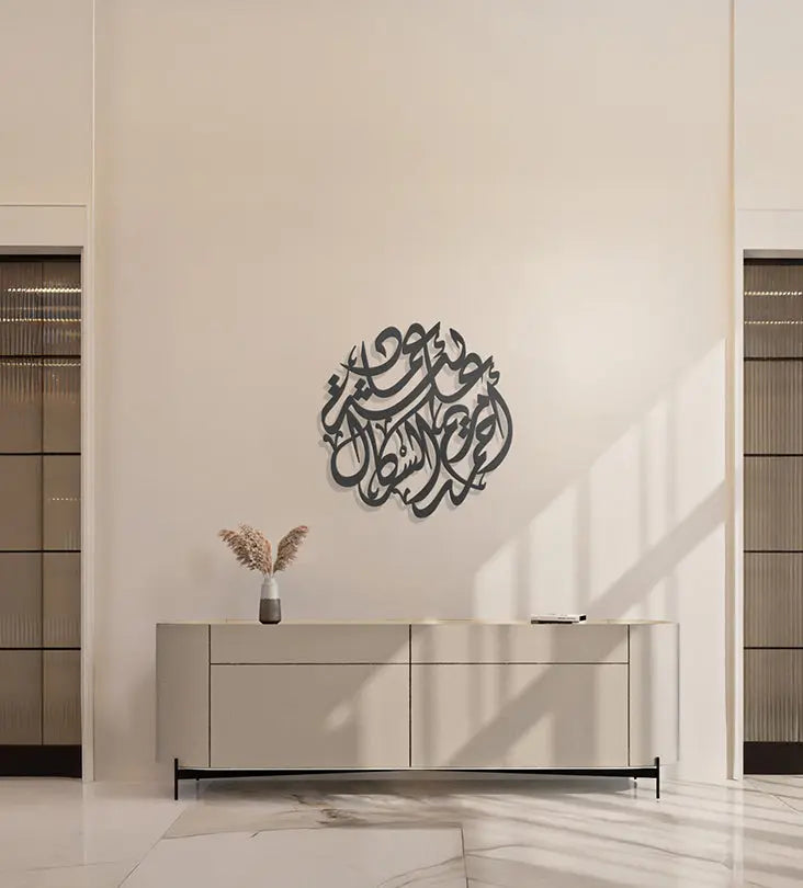 Name Wall Decor (Calligraphic) Kashida Design