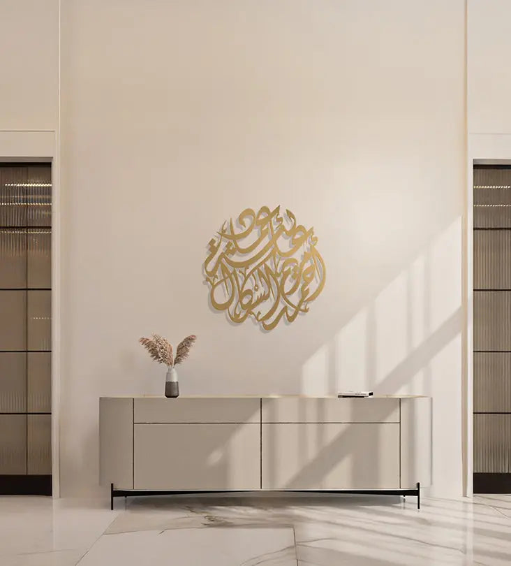 Name Wall Decor (Calligraphic) Kashida Design