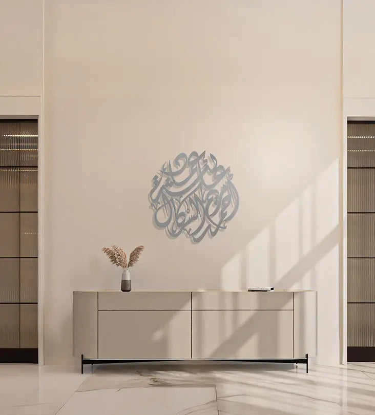 Name Wall Decor (Calligraphic) Kashida Design
