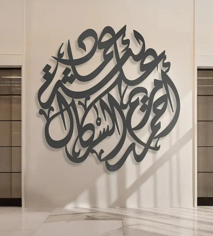 Name Wall Decor (Calligraphic) Kashida Design