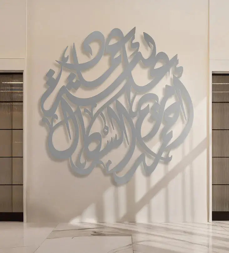 Name Wall Decor (Calligraphic) Kashida Design