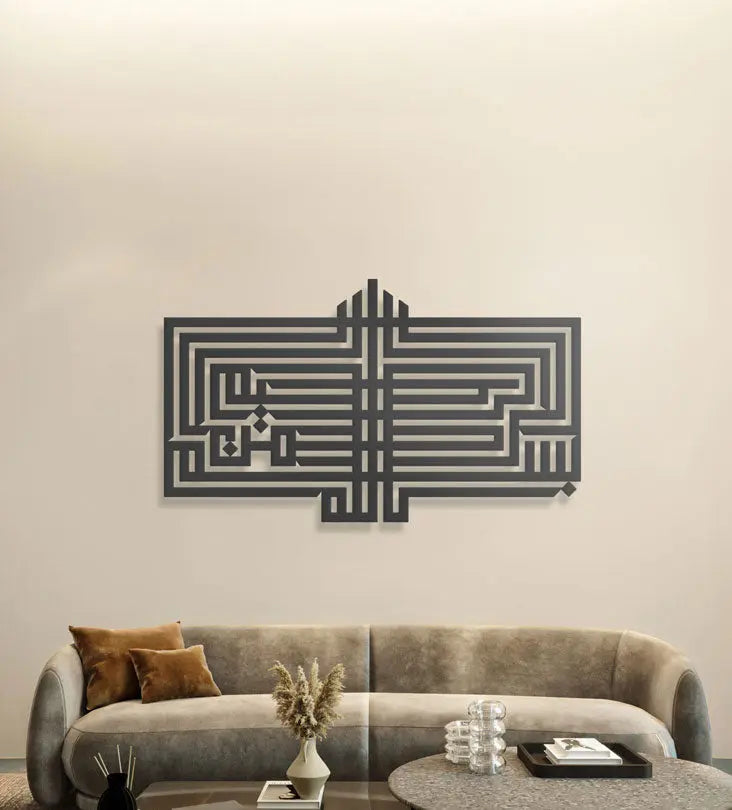 Name Wall Decor (Geometric) Kashida Design