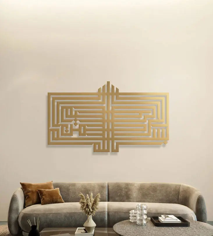 Name Wall Decor (Geometric) Kashida Design
