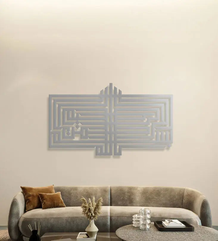 Name Wall Decor (Geometric) Kashida Design