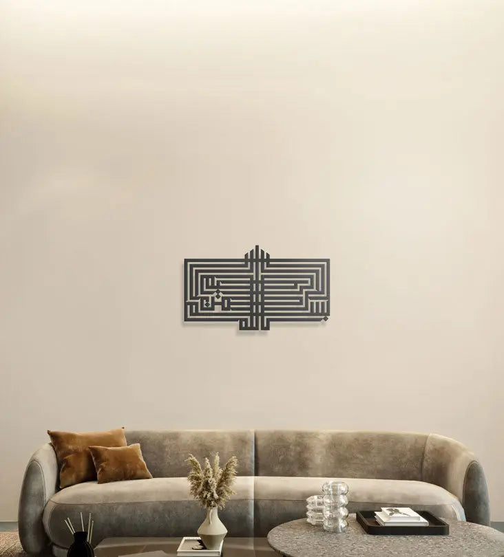 Name Wall Decor (Geometric) Kashida Design