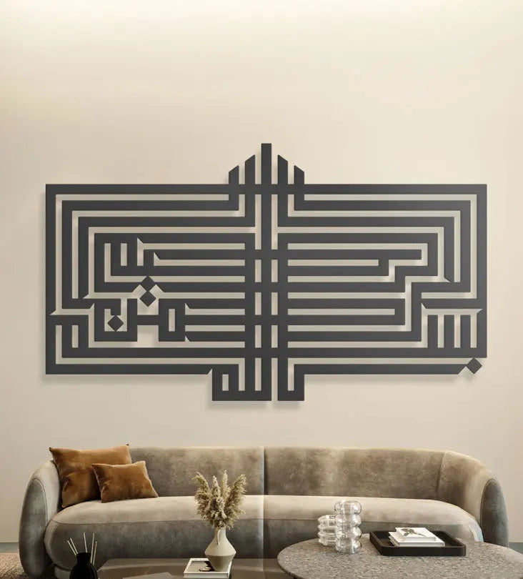 Name Wall Decor (Geometric) Kashida Design
