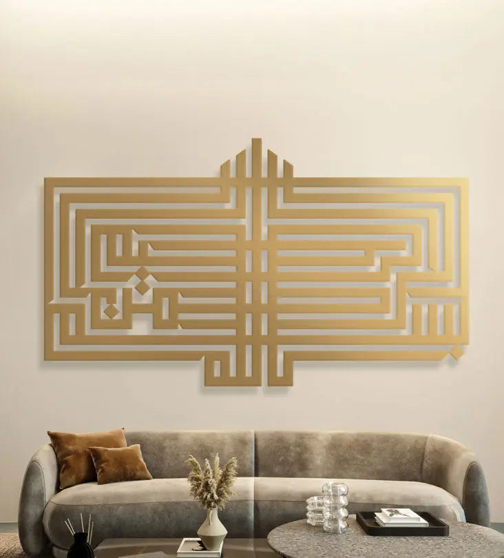 Name Wall Decor (Geometric) Kashida Design