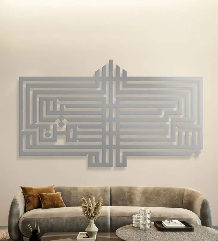 Name Wall Decor (Geometric) Kashida Design