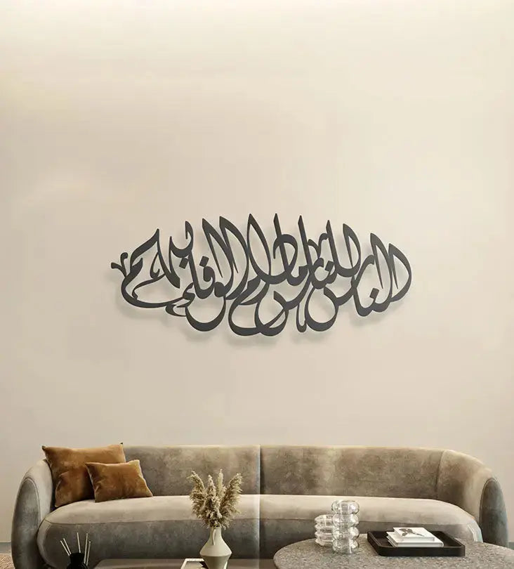 Name Wall Decor (Calligraphic) Kashida Design