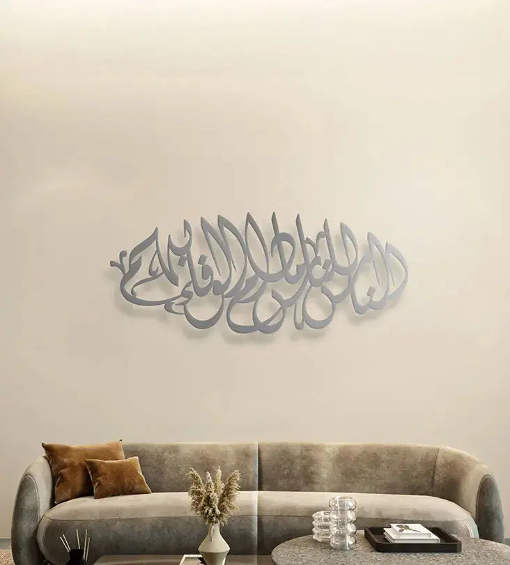Name Wall Decor (Calligraphic) Kashida Design