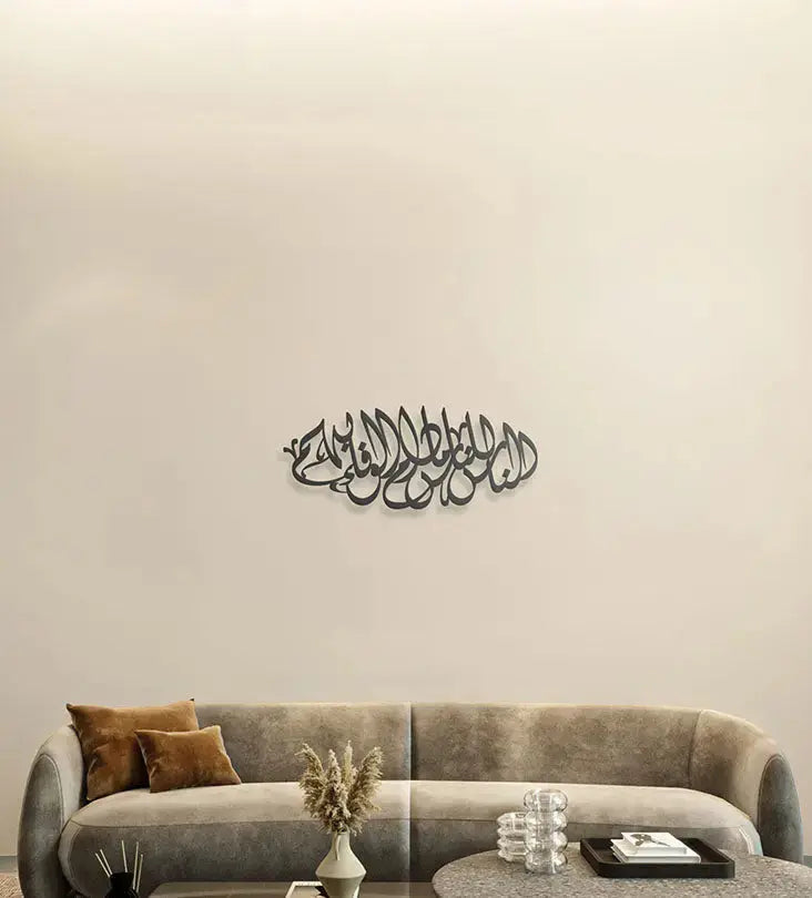 Name Wall Decor (Calligraphic) Kashida Design