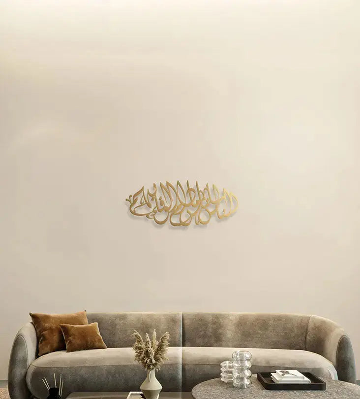 Name Wall Decor (Calligraphic) Kashida Design