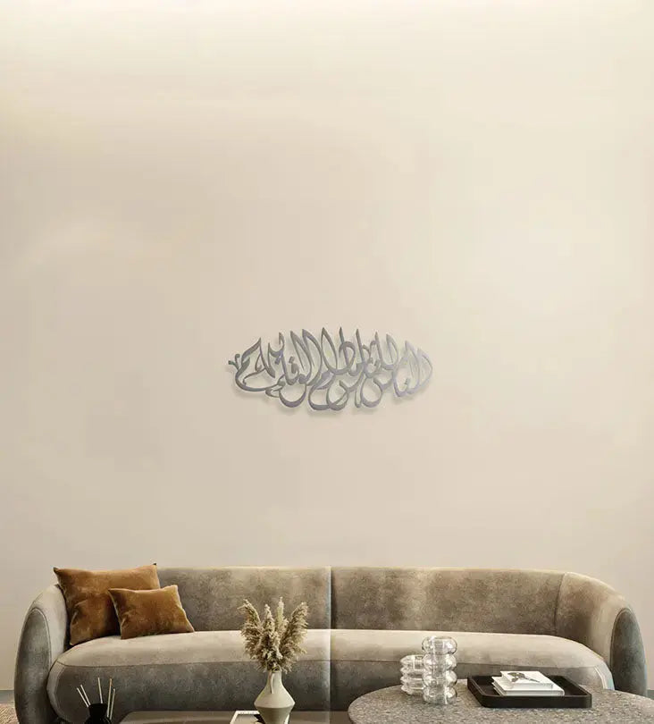 Name Wall Decor (Calligraphic) Kashida Design