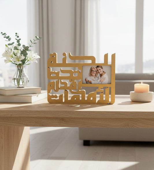 Omahat Photo Frame - Gold Kashida Design