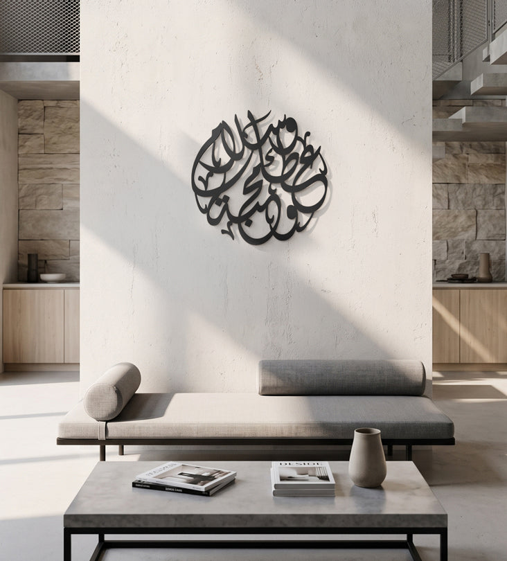 Peace & Love Calligraphy Wall Art Kashida Design