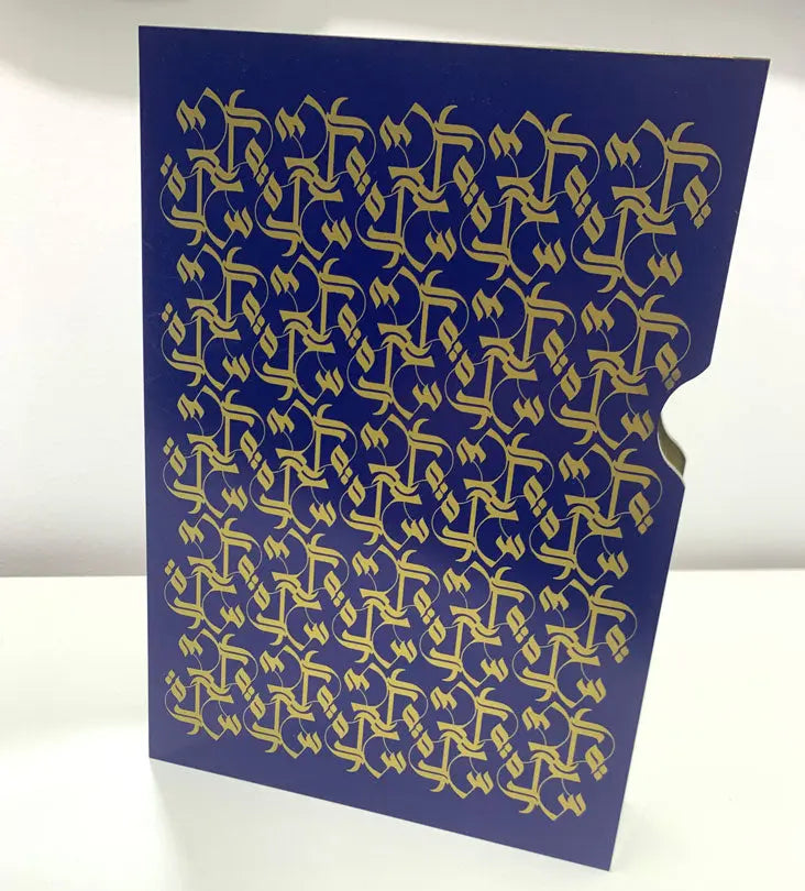 Pattern Mushaf Holder - Sample Kashida Design