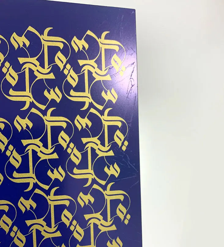 Pattern Mushaf Holder - Sample Kashida Design