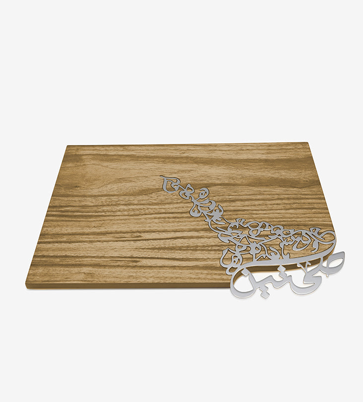 Progression Cheese Plate (Sahtein) Kashida Design