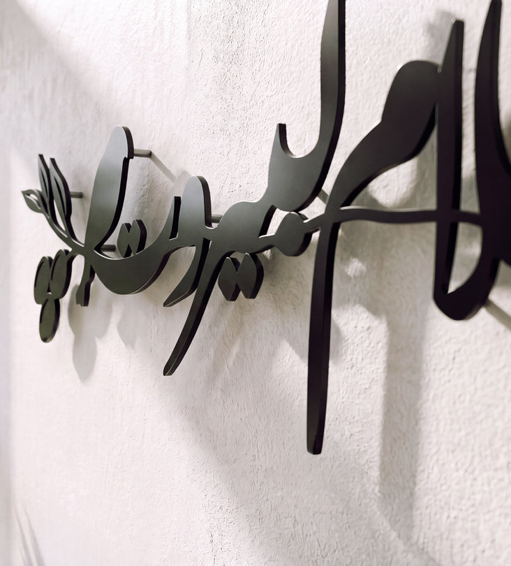 Salam Li Beirut Wall Decor Kashida Design