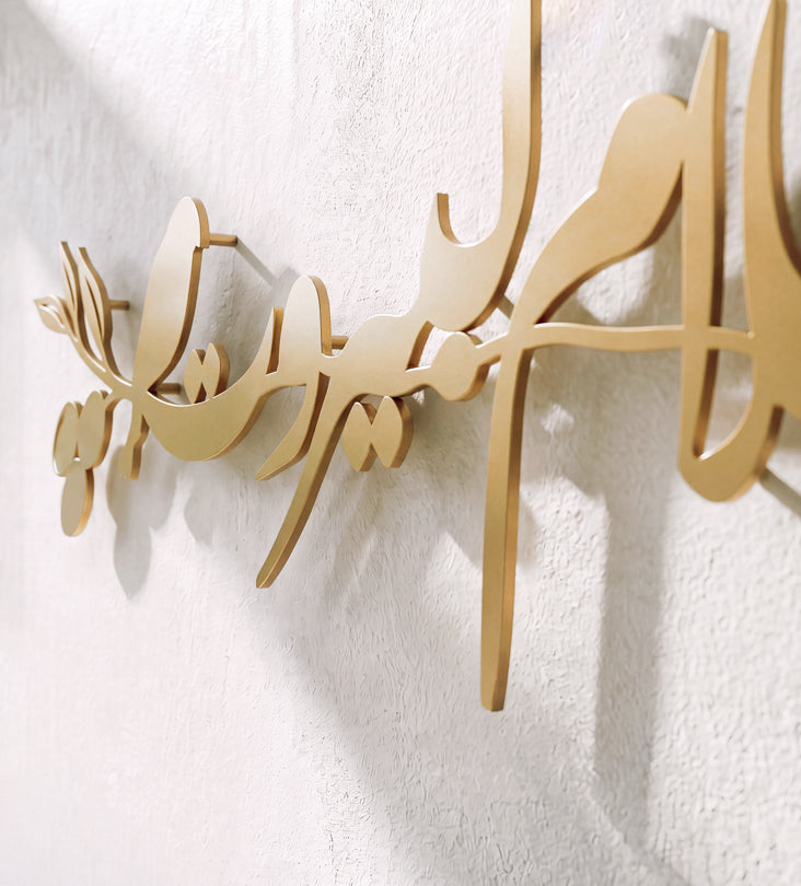 Salam Li Beirut Wall Decor Kashida Design