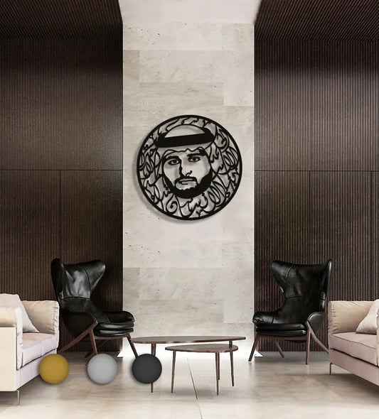 Sheikh Maktoum Bin Mohammed Wall Decor Kashida Design