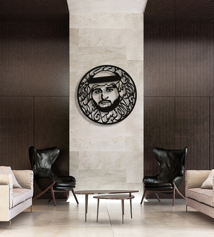 Sheikh Maktoum Bin Mohammed Wall Decor Kashida Design