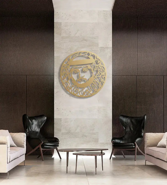 Sheikh Maktoum Bin Mohammed Wall Decor Kashida Design