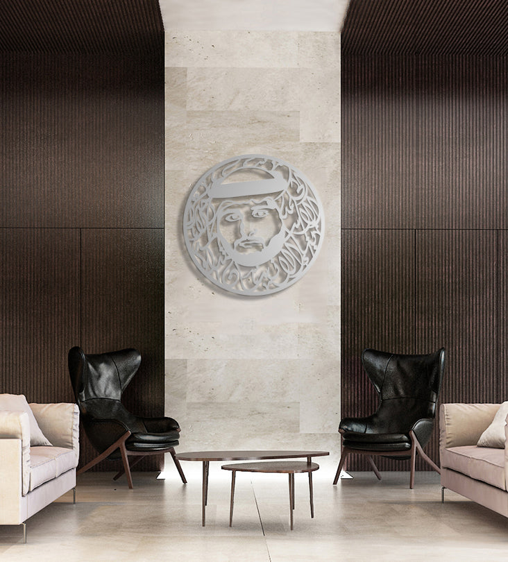 Sheikh Maktoum Bin Mohammed Wall Decor Kashida Design
