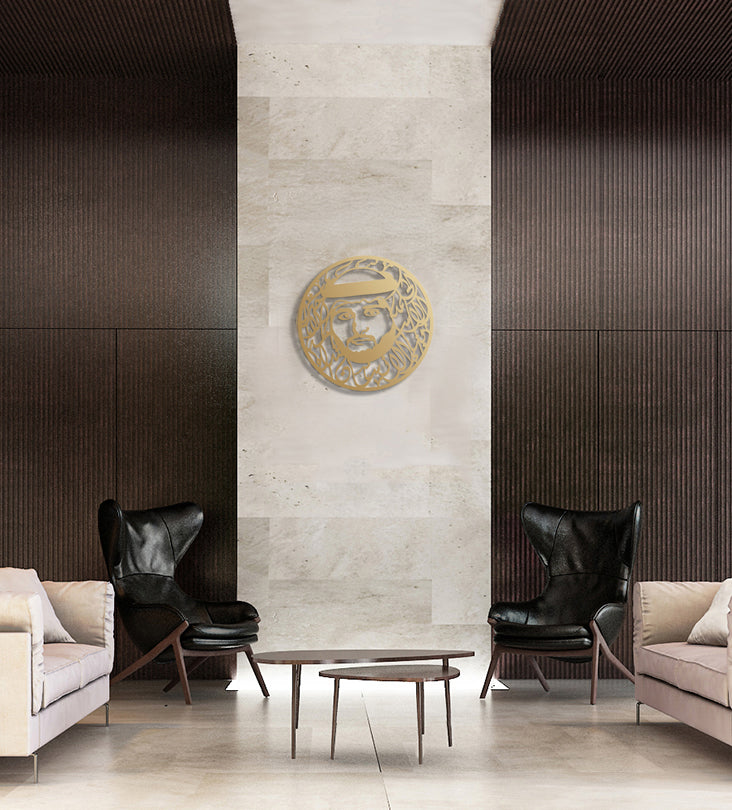 Sheikh Maktoum Bin Mohammed Wall Decor Kashida Design