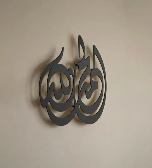 Tasbeeh Al Hamdullilah Wall Art