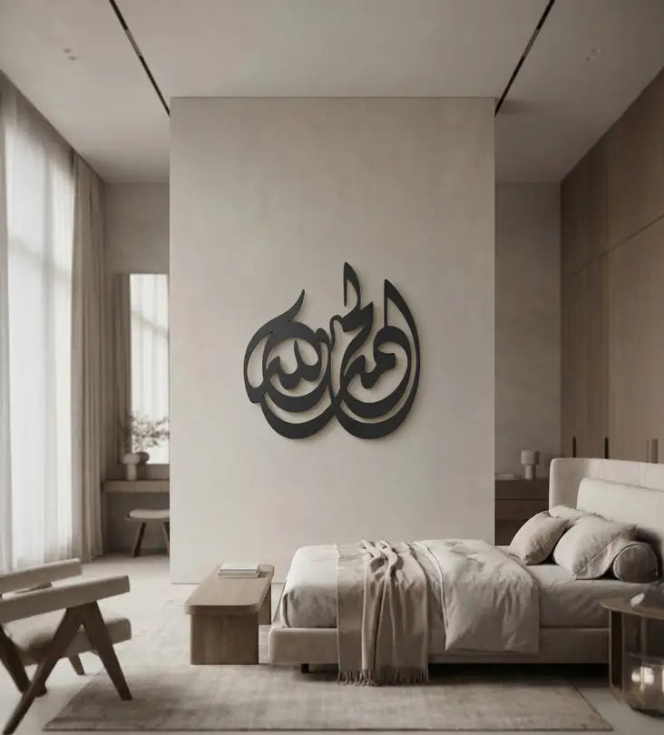 Tasbeeh Al Hamdullilah Wall Art