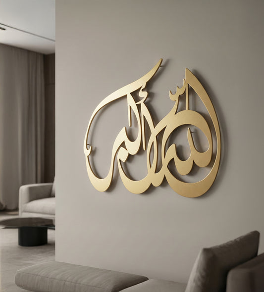 لوحة تسبيح "الله أكبر"