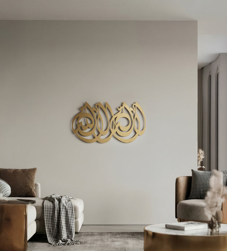 لوحة تسبيح "لا إله إلا الله"