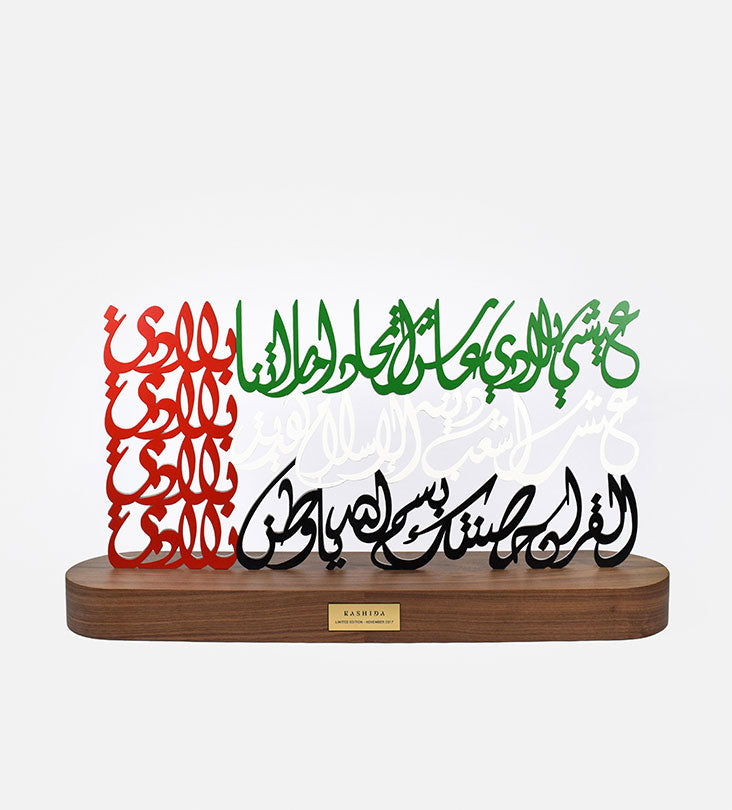 UAE Flag Kashida Design