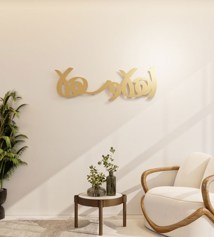 Ahlan Wa Sahlan Doodle Wall Art Kashida Design