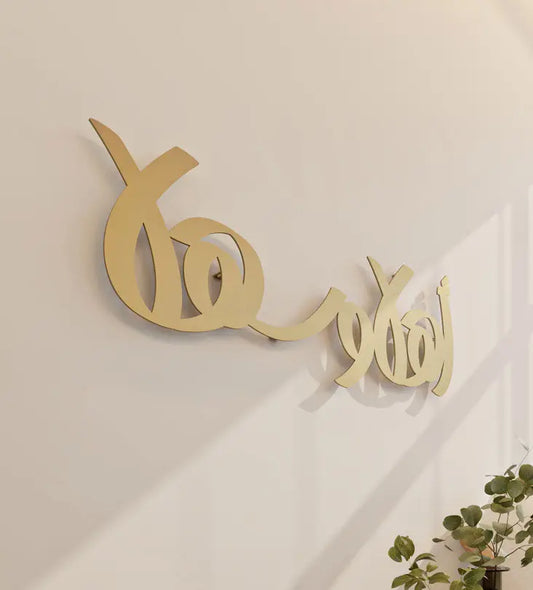 Modern Arabic typography wall piece with doodle art saying welcome or ahlan wa sahlan in Arabic.