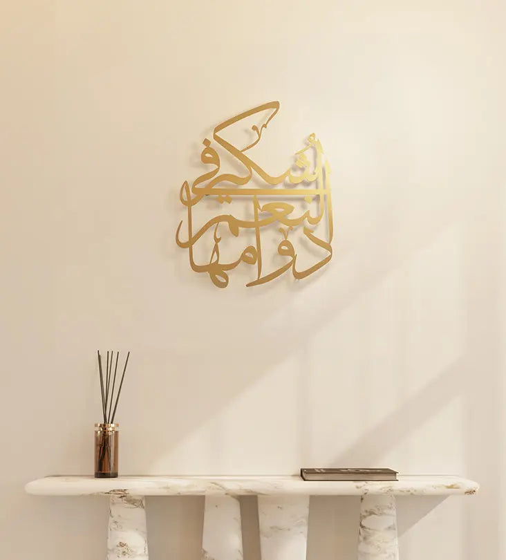 Thuluth Arabic calligraphy wall piece featuring gratitude sayings in beautiful Arabic calligraphy designed by Kashida