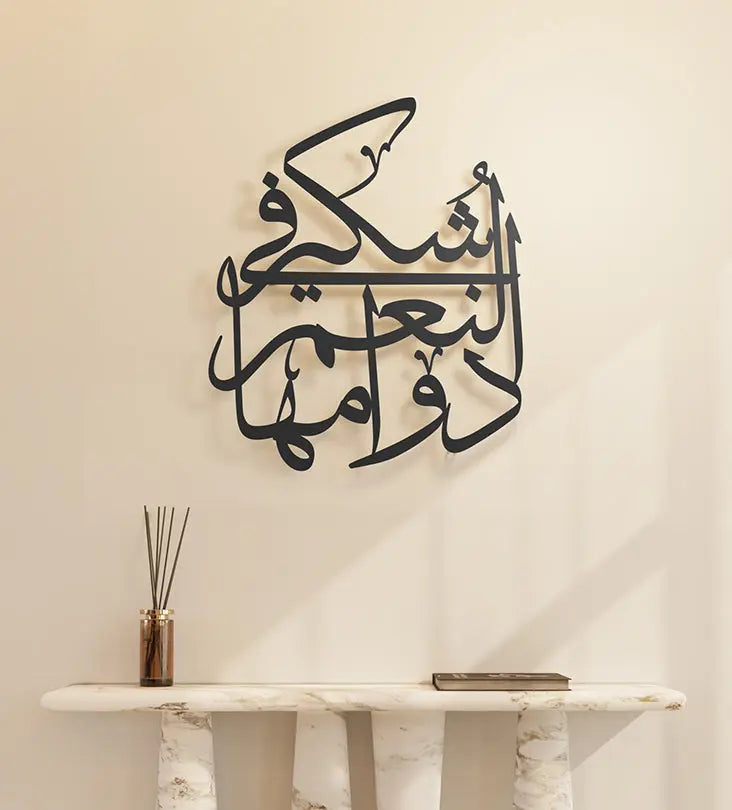 Thuluth Arabic calligraphy wall piece featuring gratitude sayings in beautiful Arabic calligraphy designed by Kashida