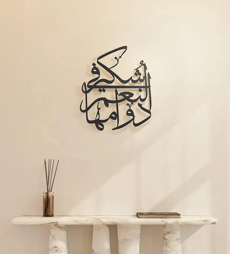 Eternal Gratitude Calligraphy Wall Art Kashida Design