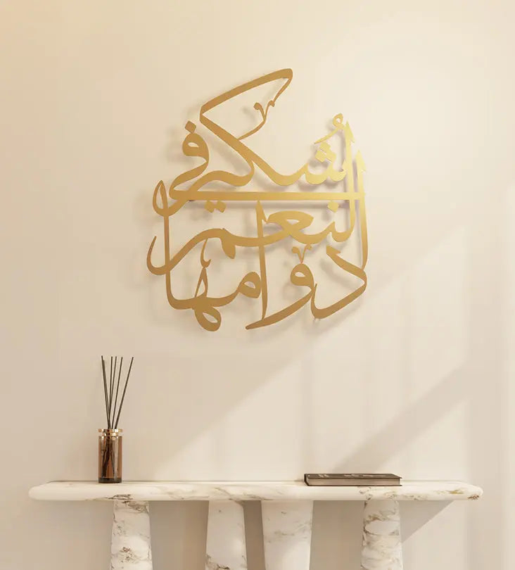 Thuluth Arabic calligraphy wall piece featuring gratitude sayings in beautiful Arabic calligraphy designed by Kashida