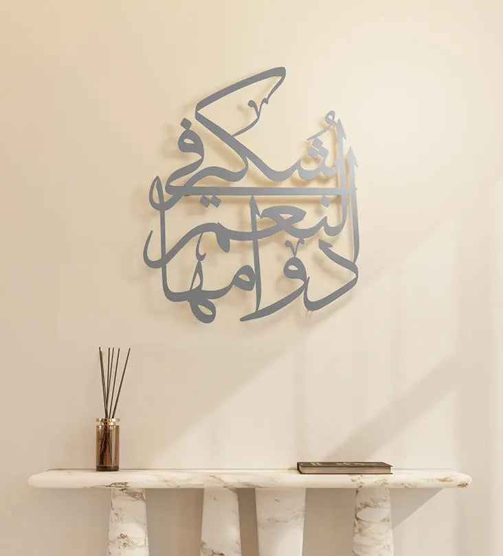Thuluth Arabic calligraphy wall piece featuring gratitude sayings in beautiful Arabic calligraphy designed by Kashida