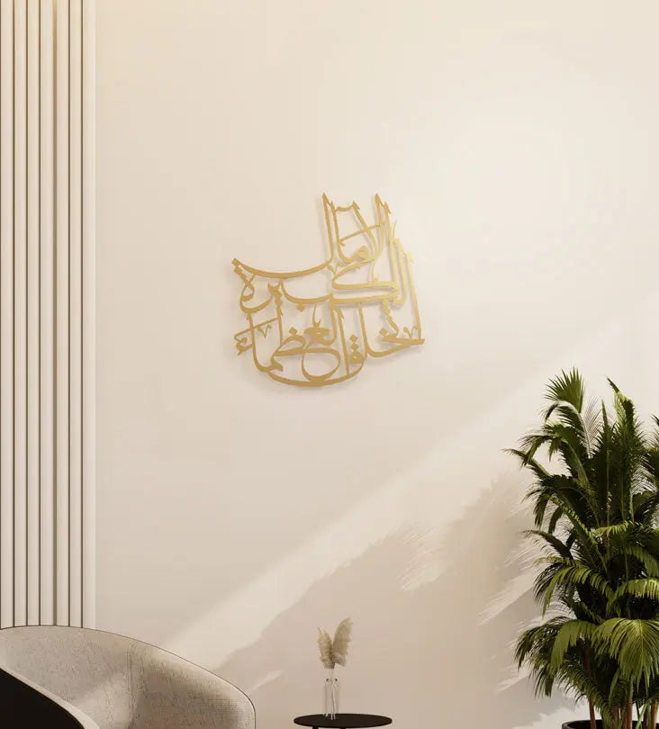 great aspirations create great people arabic calligraphy wall piece by kashida