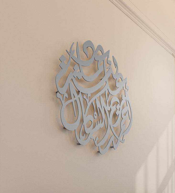Personalized Arabic calligraphy metallic name wall piece