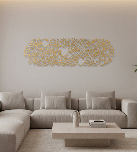 Ayatul Kursi Rectangular Kashida Design