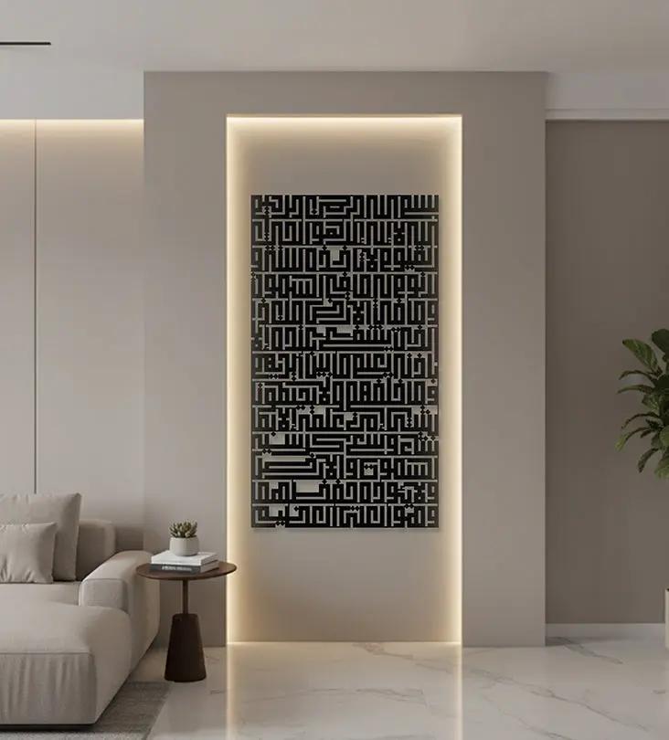 Geometric Ayatul Kursi Wall Art Kashida Design