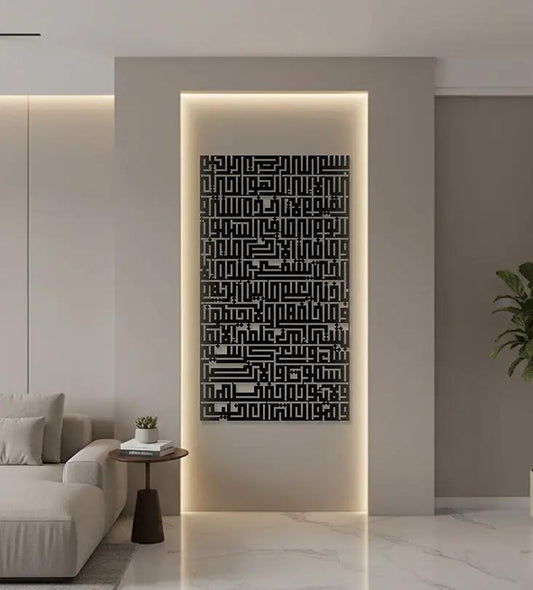Geometric Ayatul Kursi Wall Art Kashida Design