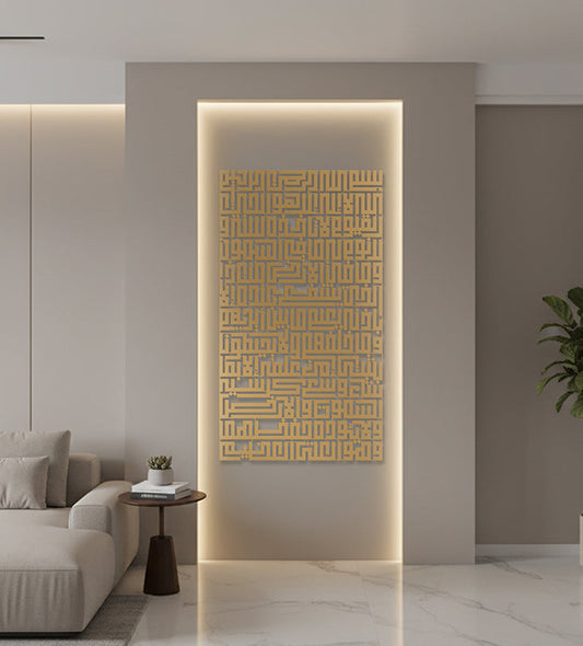 Geometric Ayatul Kursi Wall Art Kashida Design